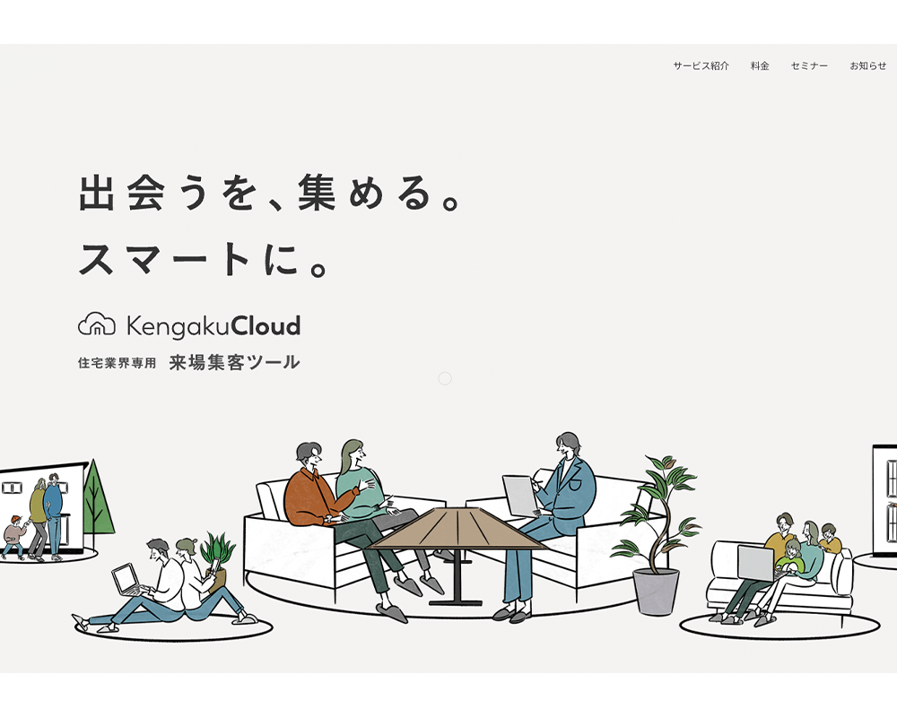KengakuCloud様