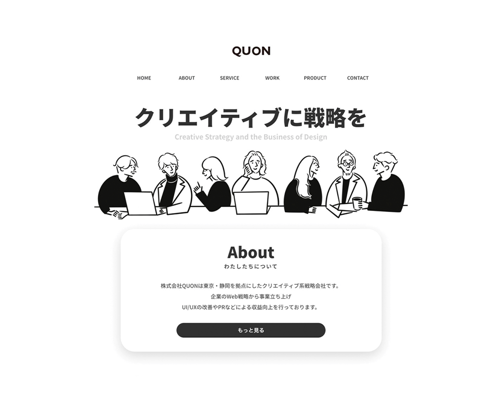 株式会社QUON様